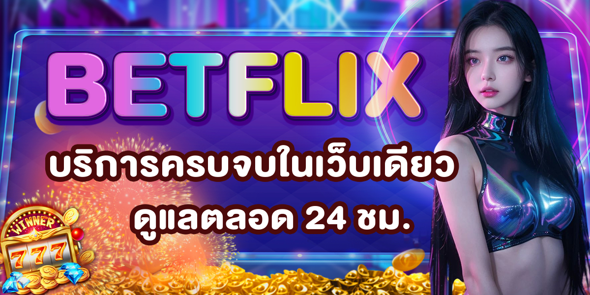 BETFLIX