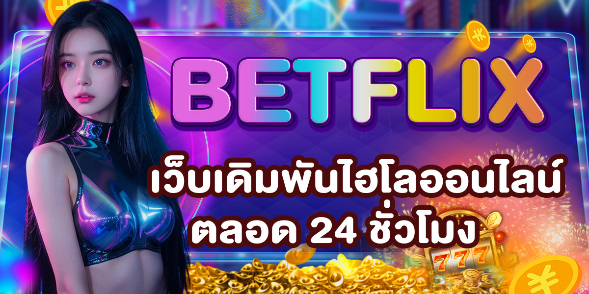 BETFLIX
