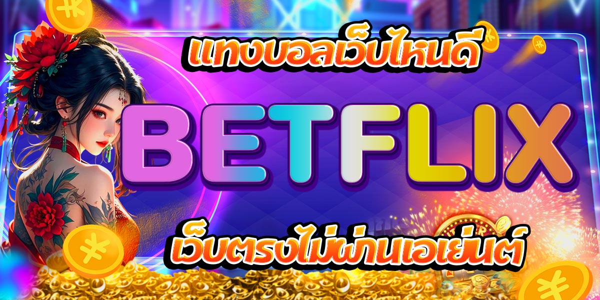 BETFLIX