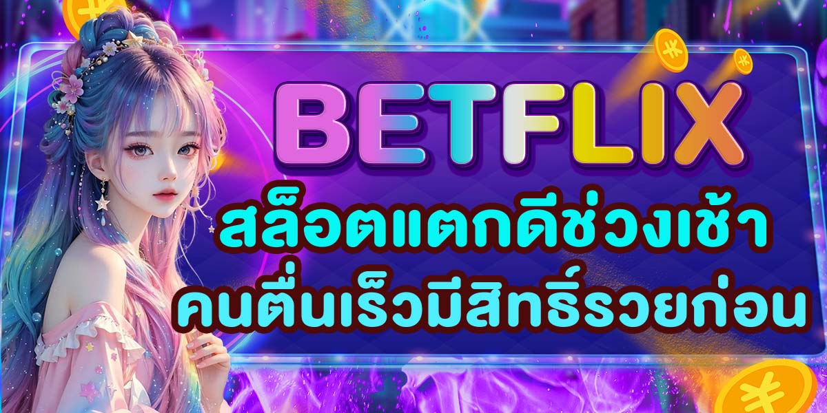 BETFLIX