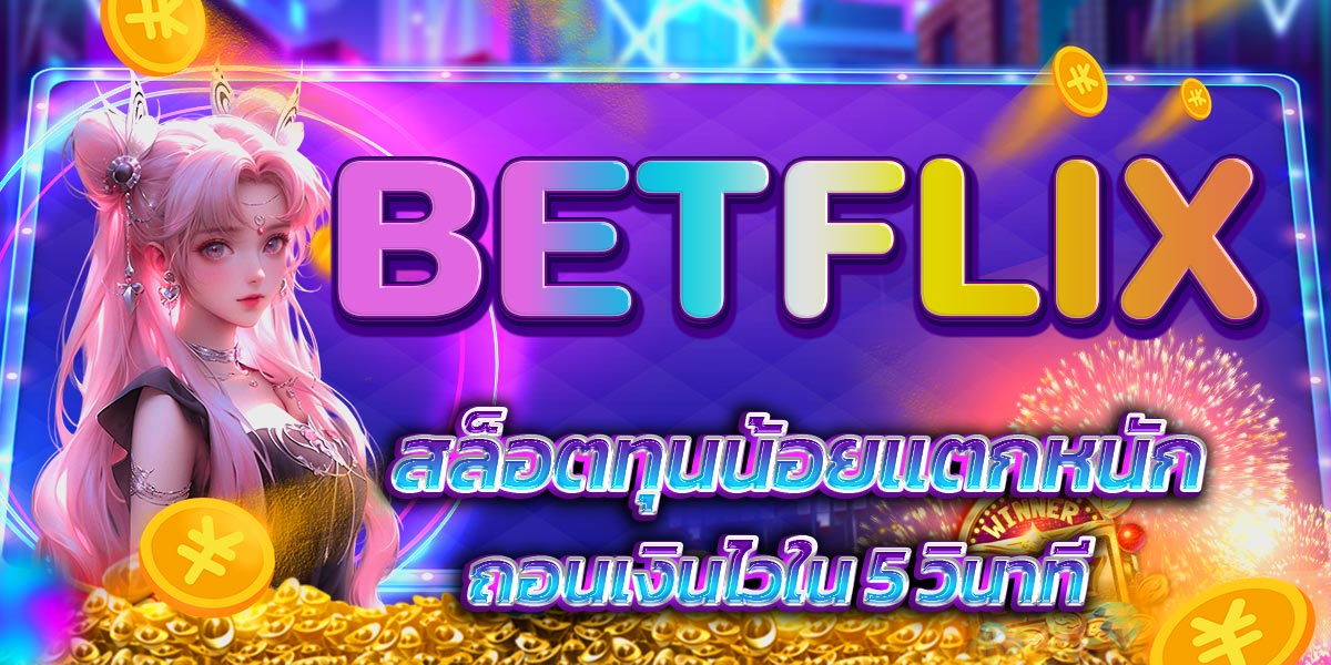 BETFLIX