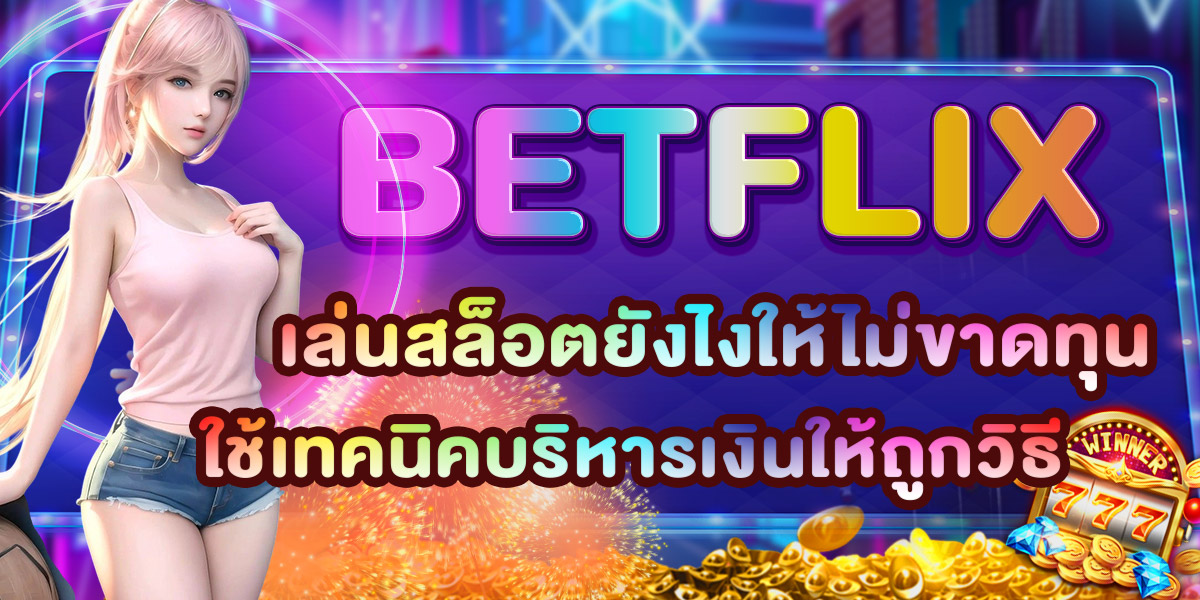 BETFLIX