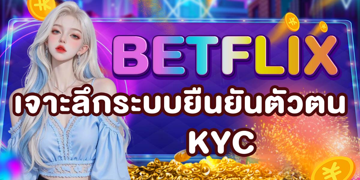 BETFLIX