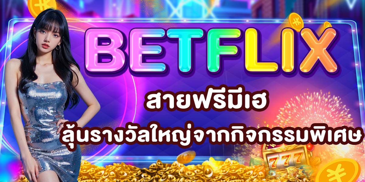 BETFLIX